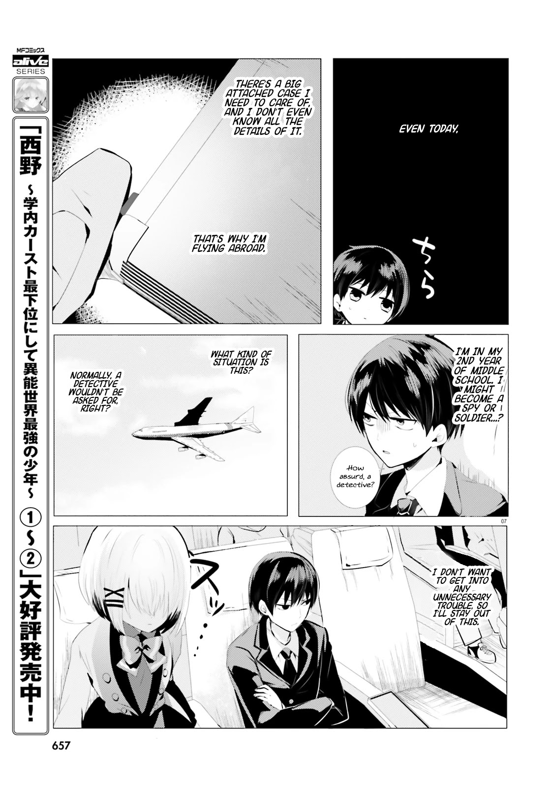 Tantei Wa Mou, Shindeiru Chapter 0 #8