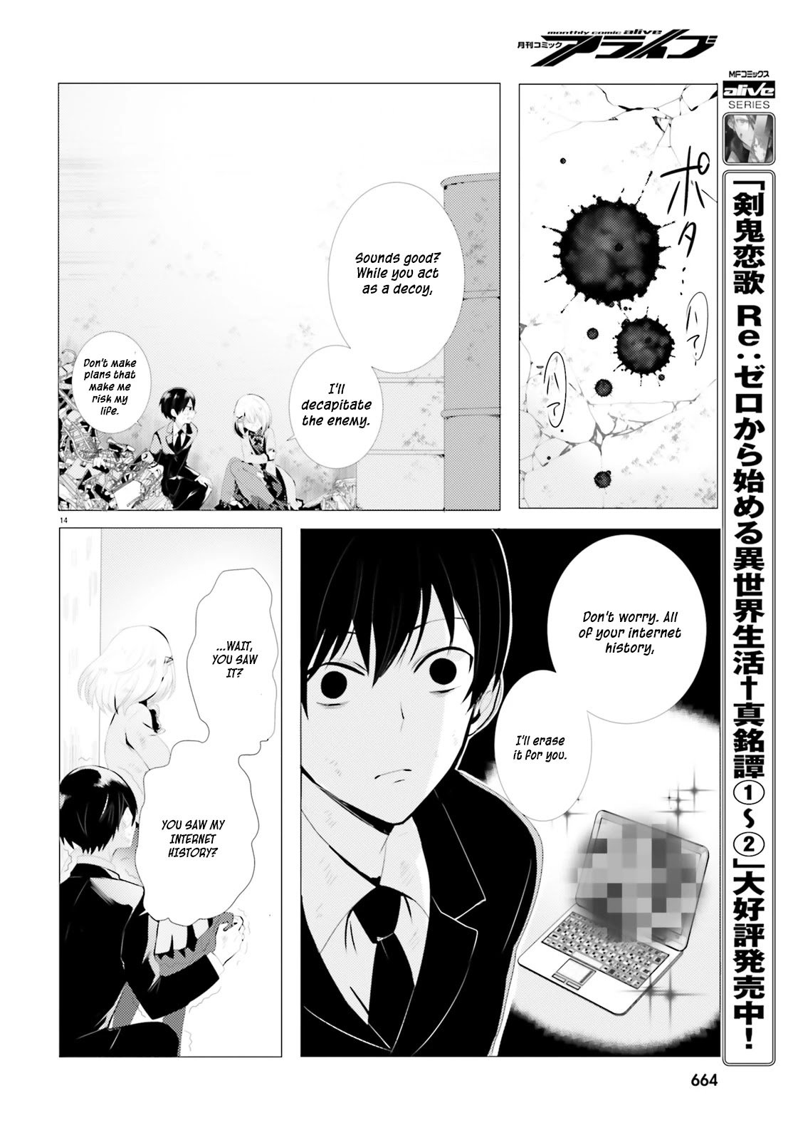 Tantei Wa Mou, Shindeiru Chapter 0 #15