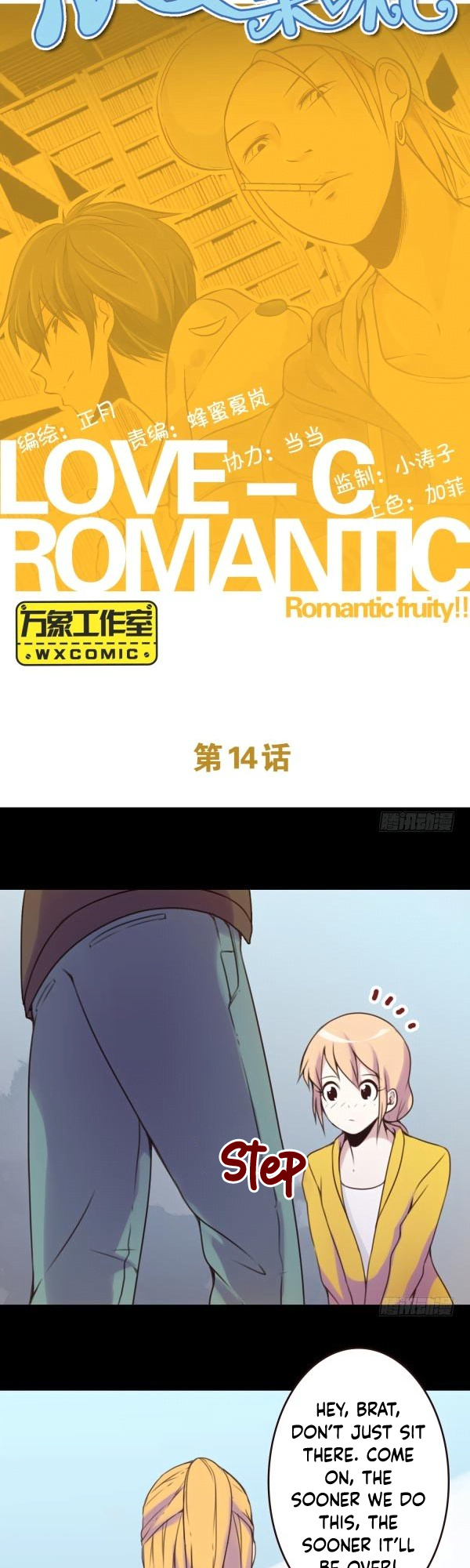 Romantic Fruity C-2 Chapter 14 #2