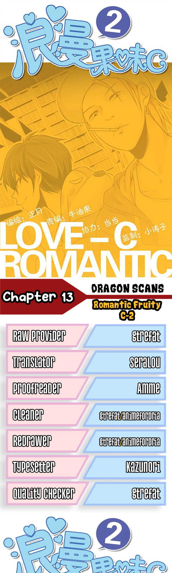 Romantic Fruity C-2 Chapter 13 #1