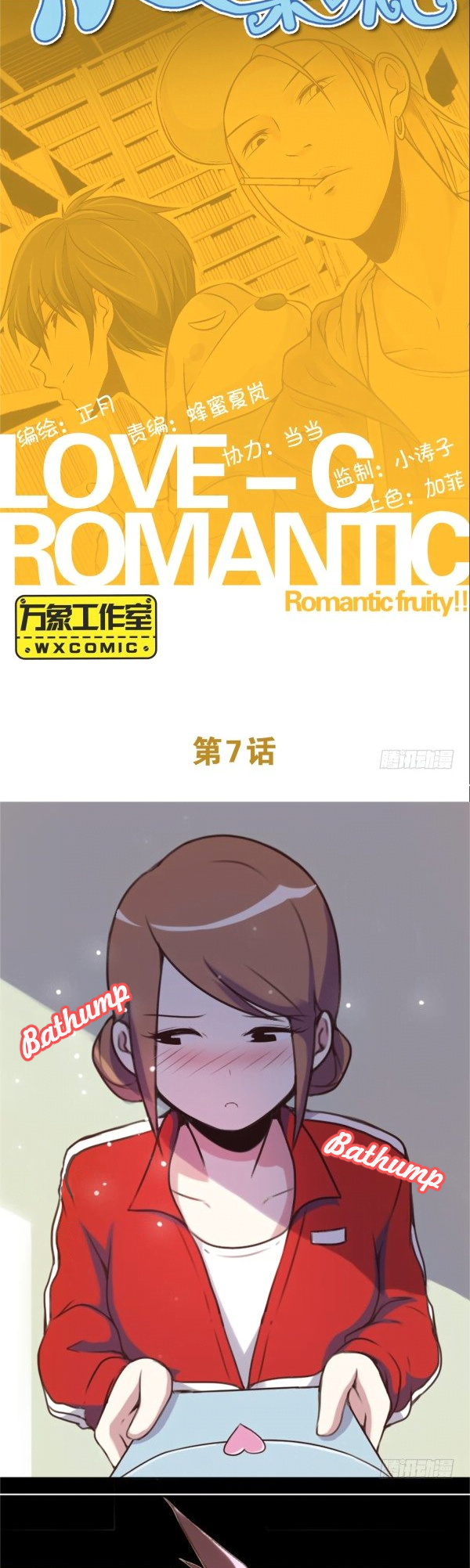 Romantic Fruity C-2 Chapter 7 #2