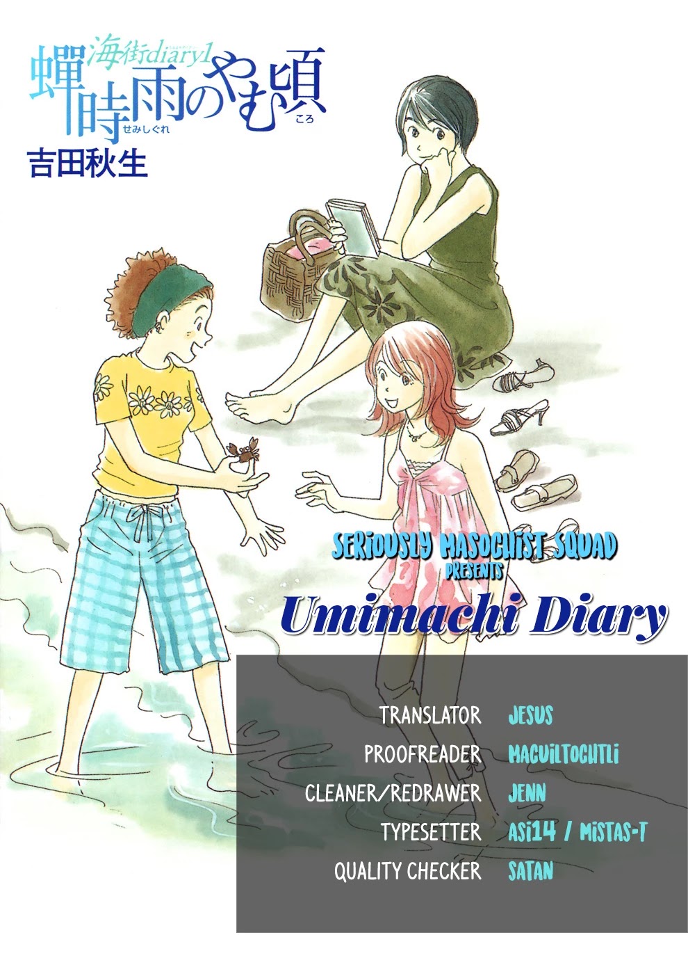 Umimachi Diary Chapter 4 #1