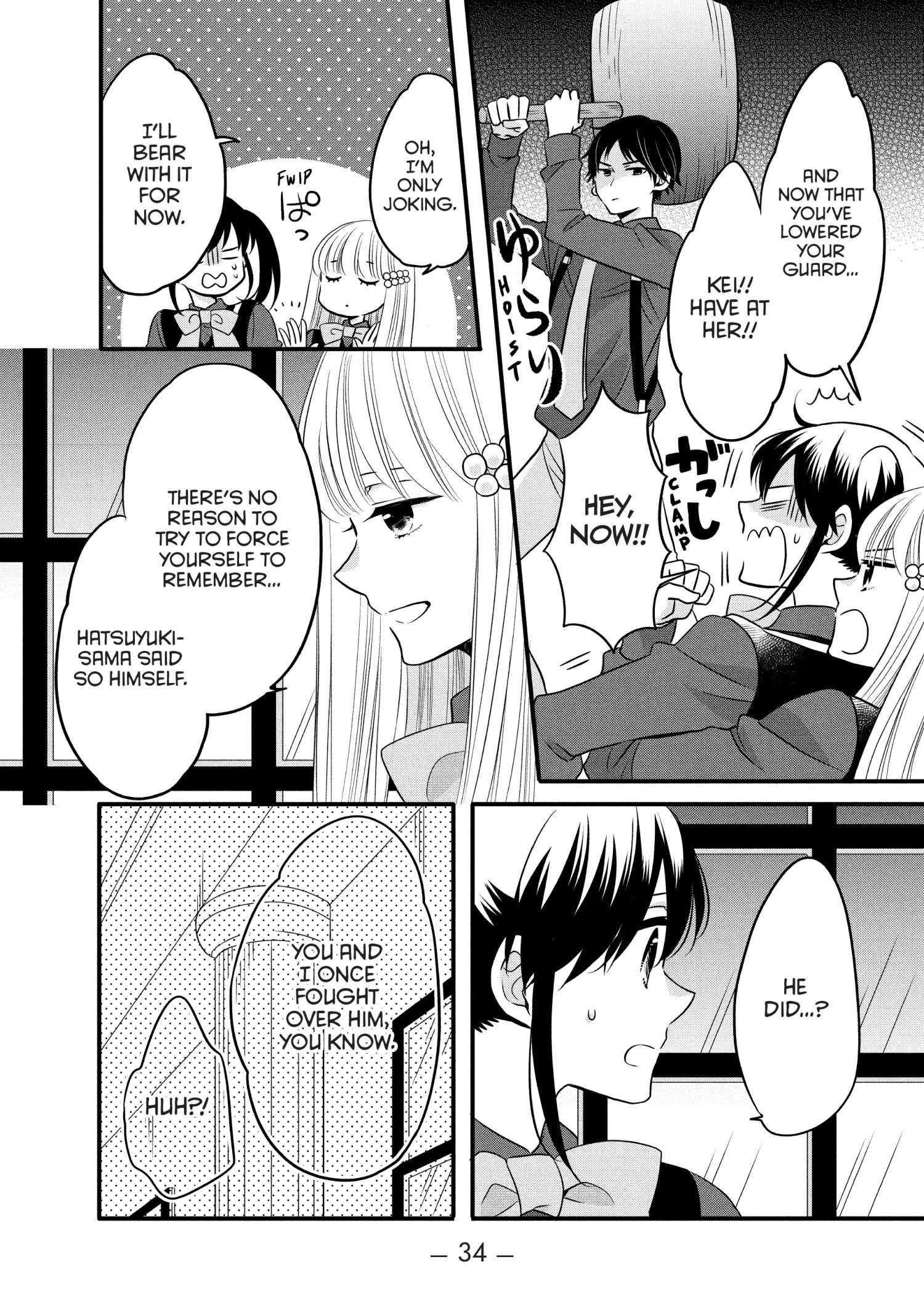 Ouji Ga Watashi O Akiramenai! Chapter 70 #5