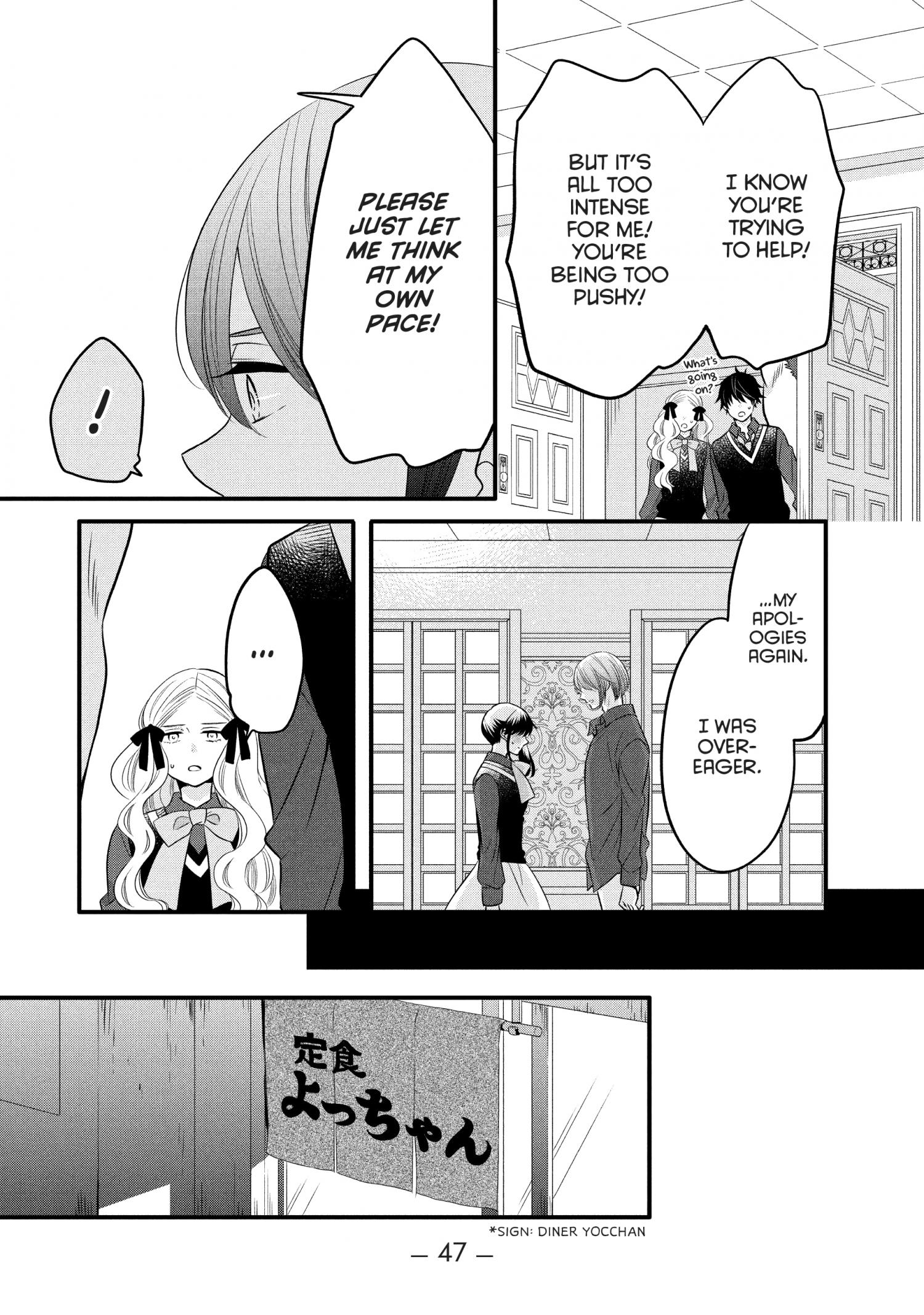 Ouji Ga Watashi O Akiramenai! Chapter 70 #17