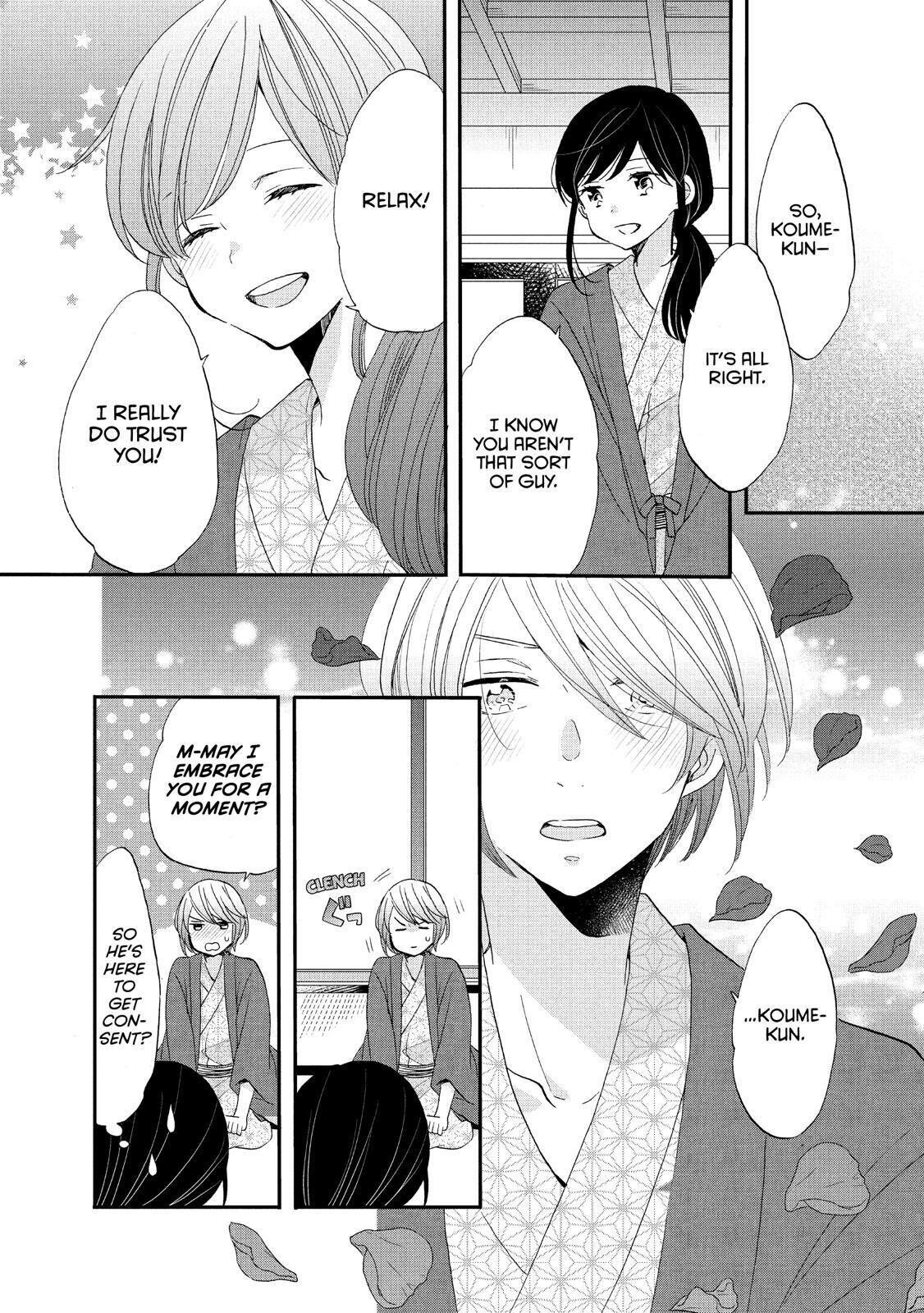 Ouji Ga Watashi O Akiramenai! Chapter 42 #18