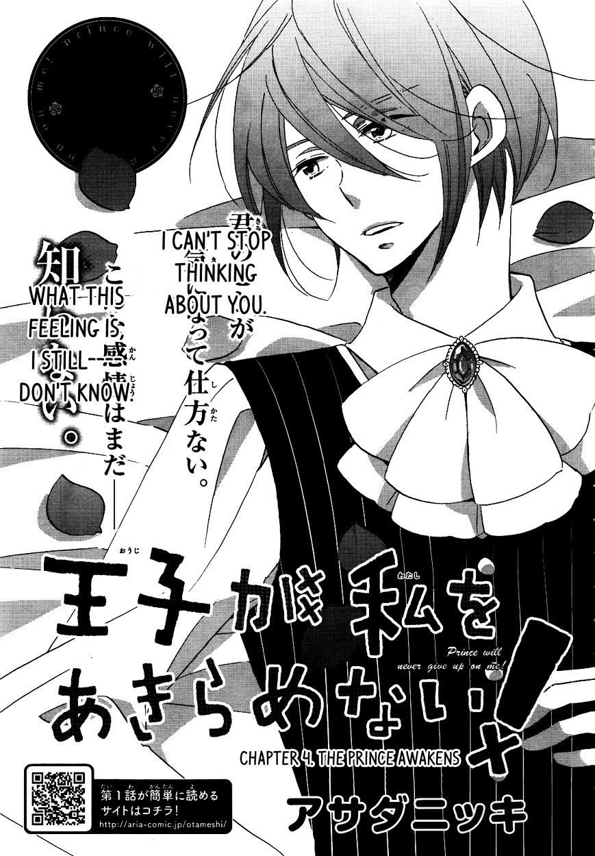 Ouji Ga Watashi O Akiramenai! Chapter 4 #2