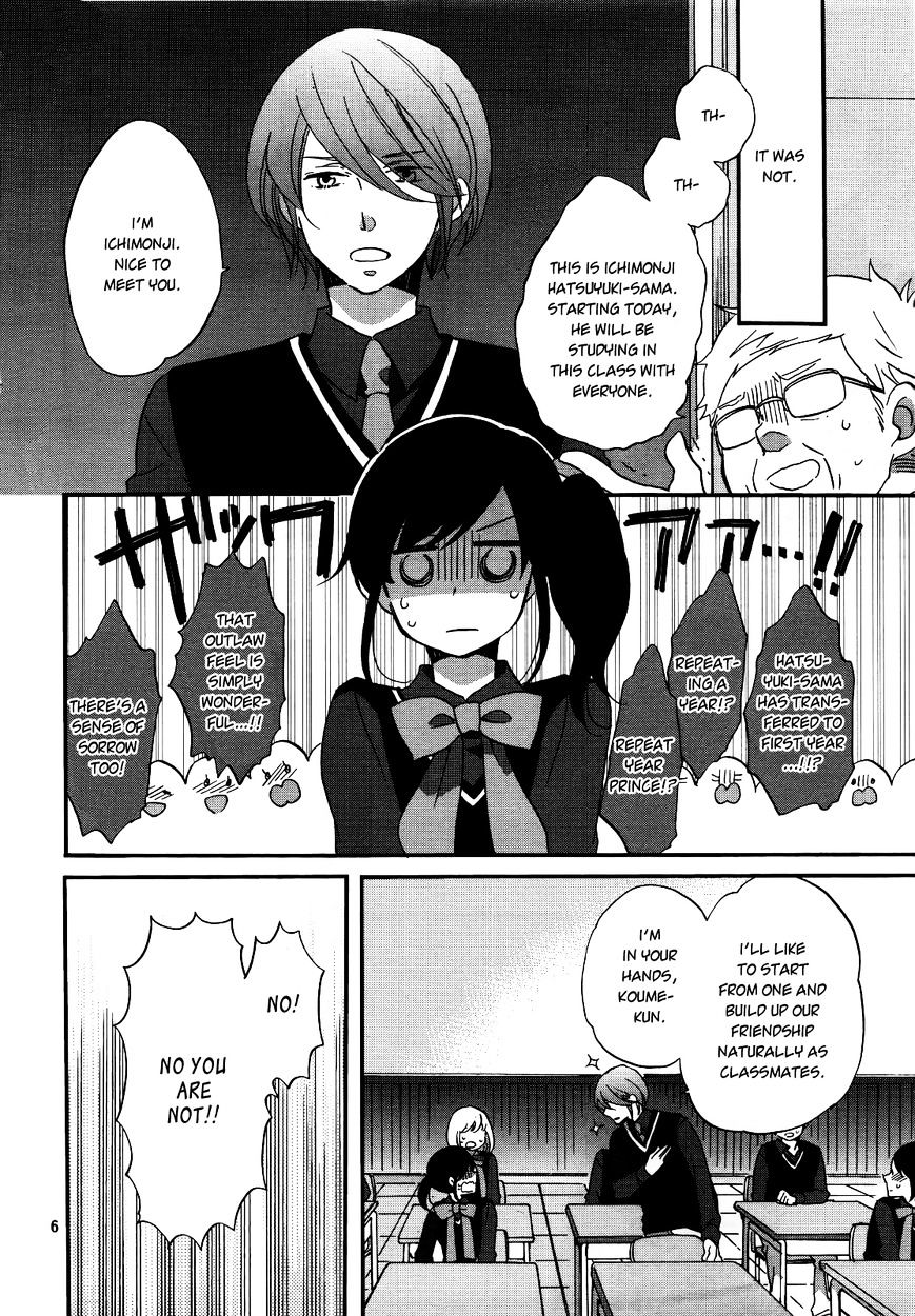 Ouji Ga Watashi O Akiramenai! Chapter 4 #7