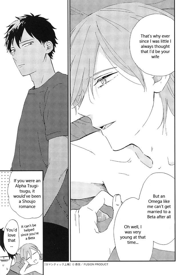 Romantic(Moriyo) Chapter 8 #3