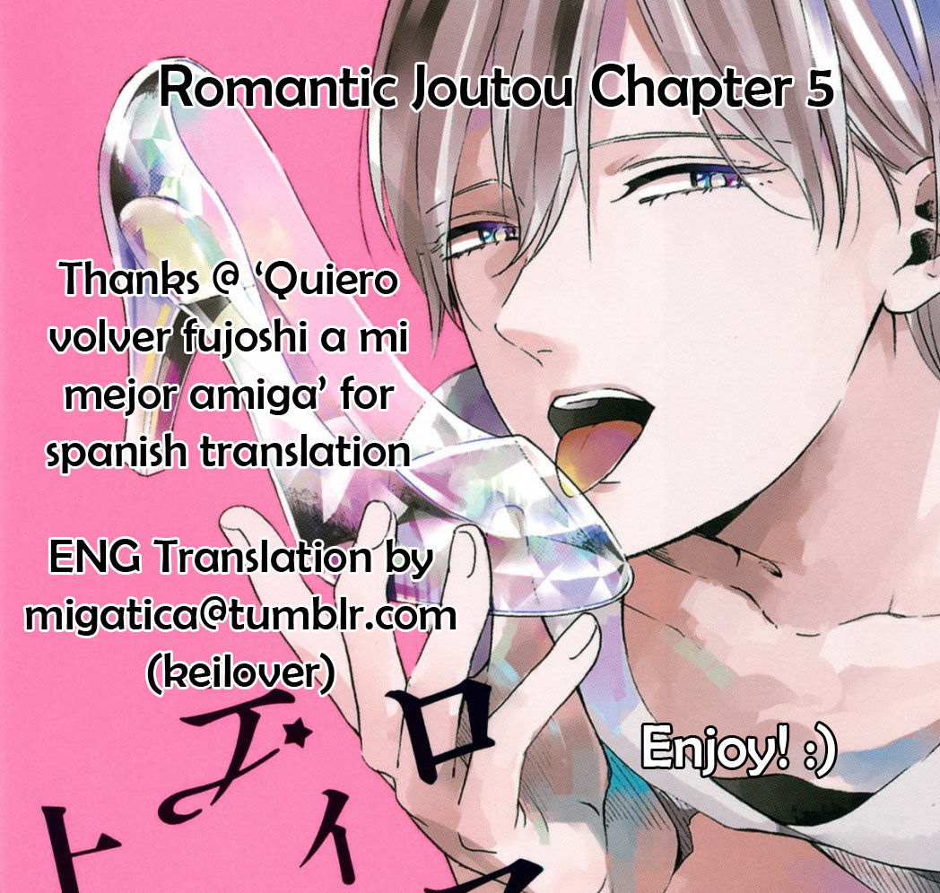 Romantic(Moriyo) Chapter 5 #1