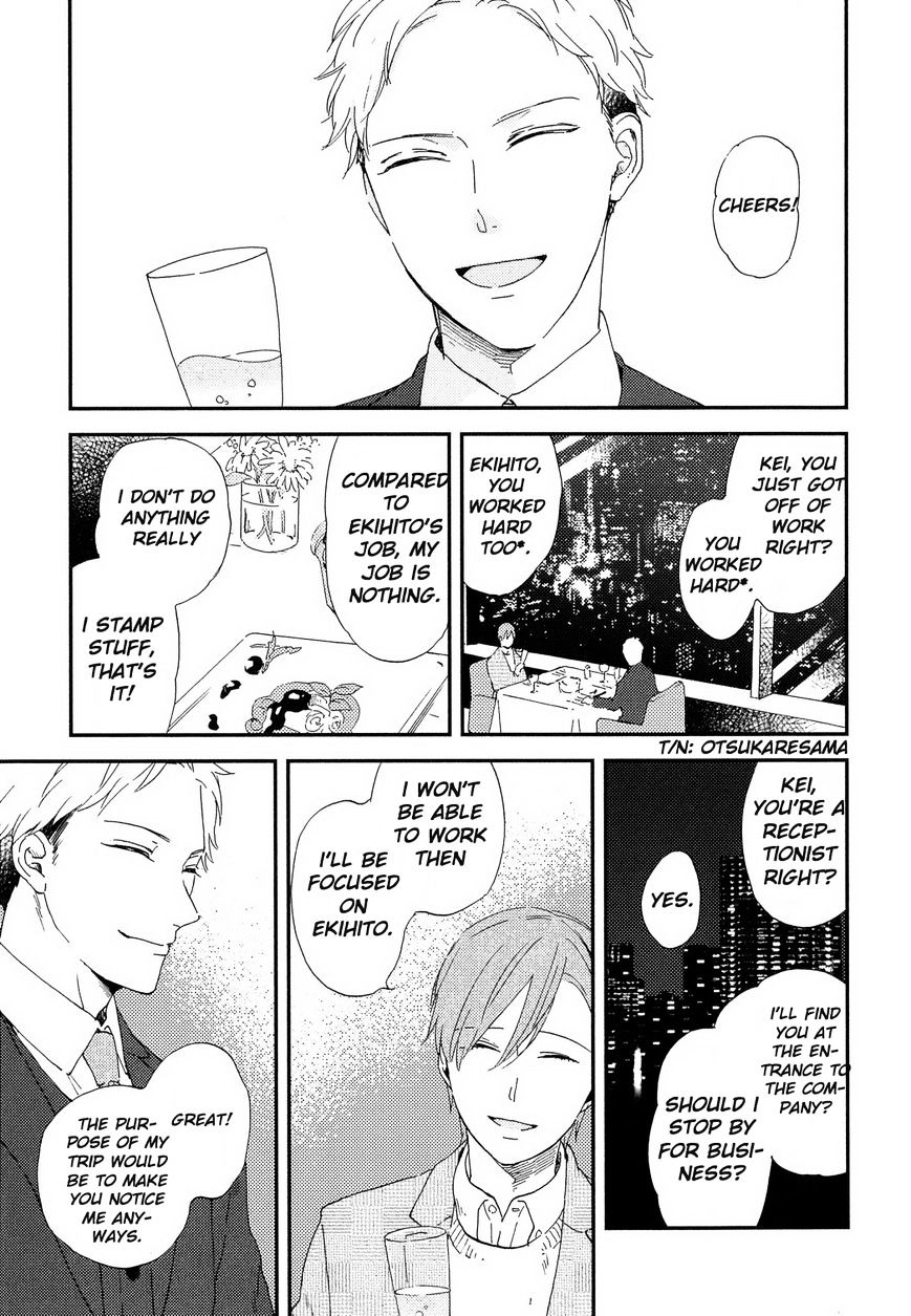 Romantic(Moriyo) Chapter 2 #4