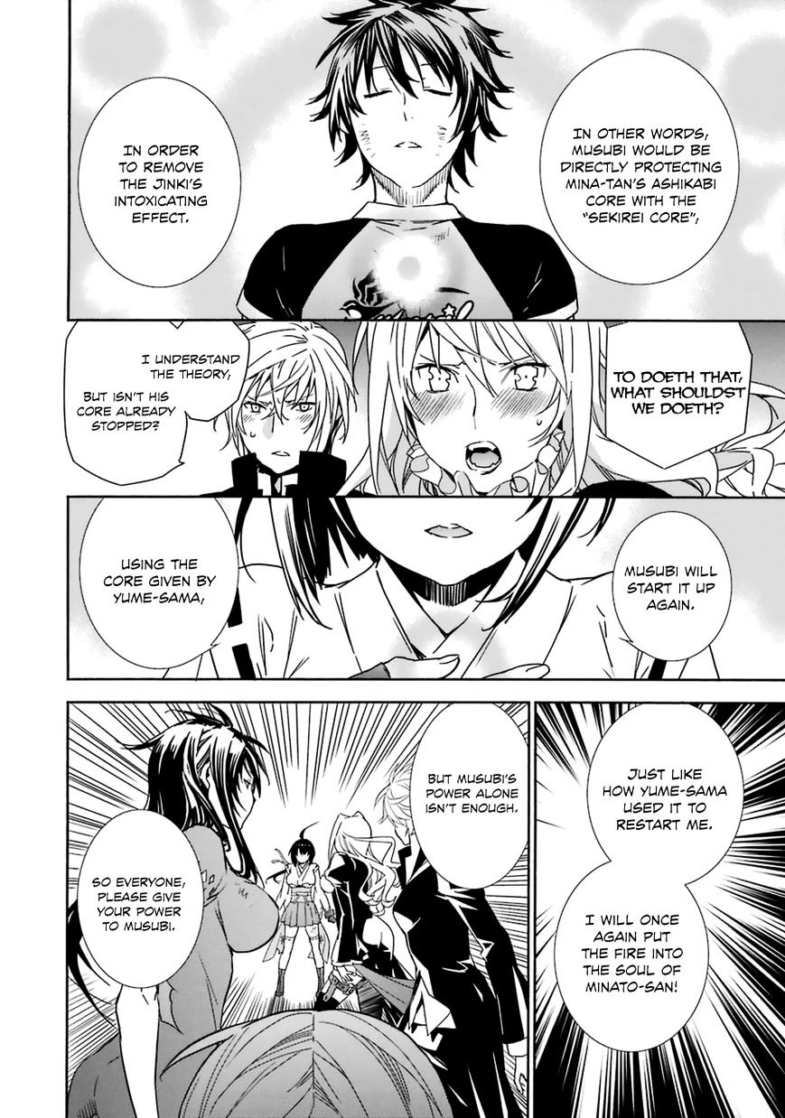 Sekirei Chapter 177 #19