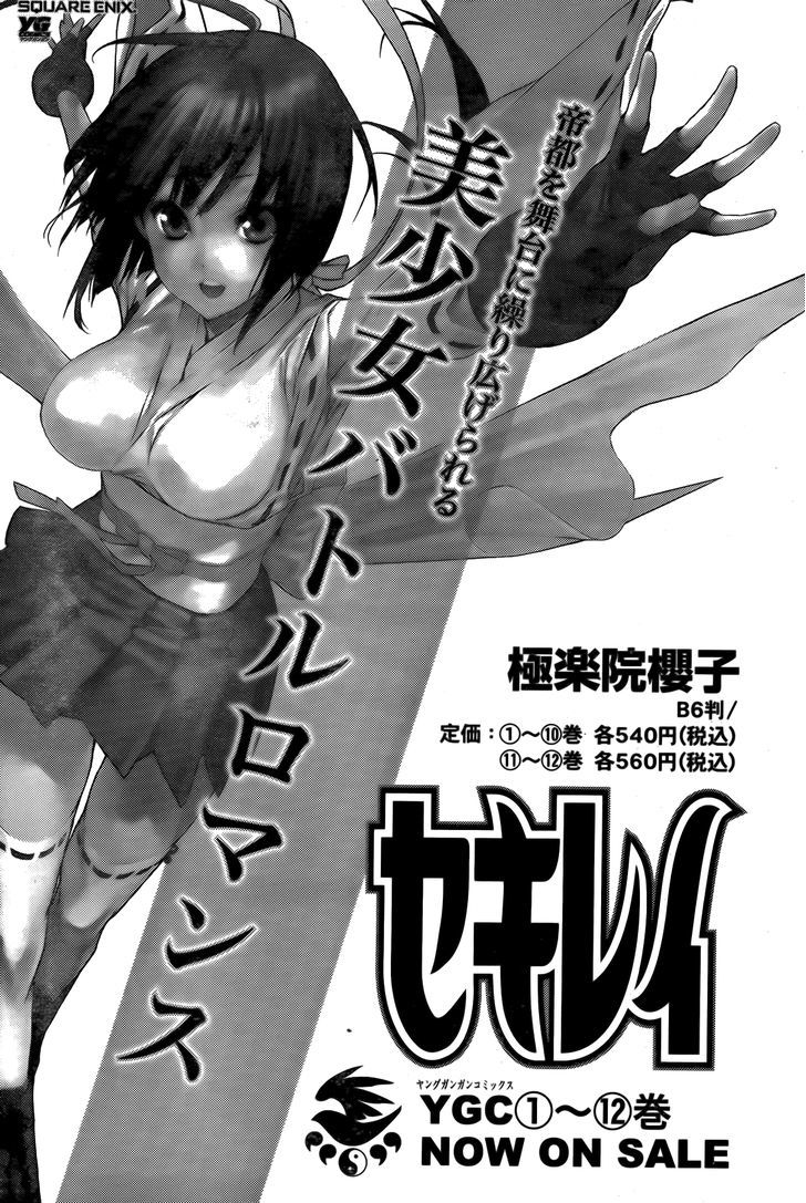 Sekirei Chapter 127 #14