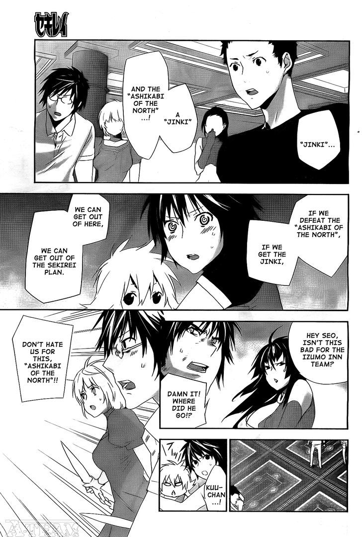 Sekirei Chapter 123 #14