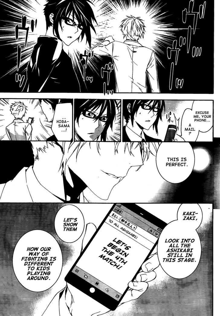 Sekirei Chapter 116 #7