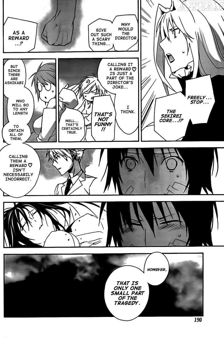 Sekirei Chapter 112 #7