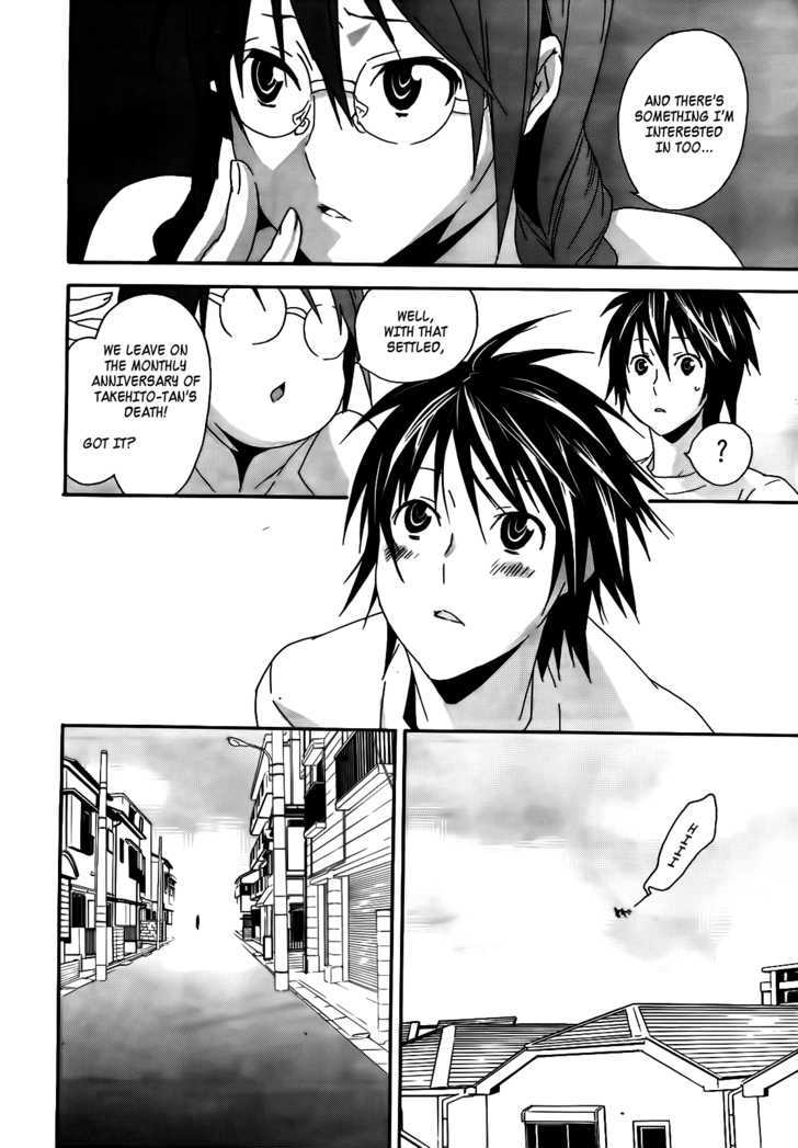 Sekirei Chapter 103 #11