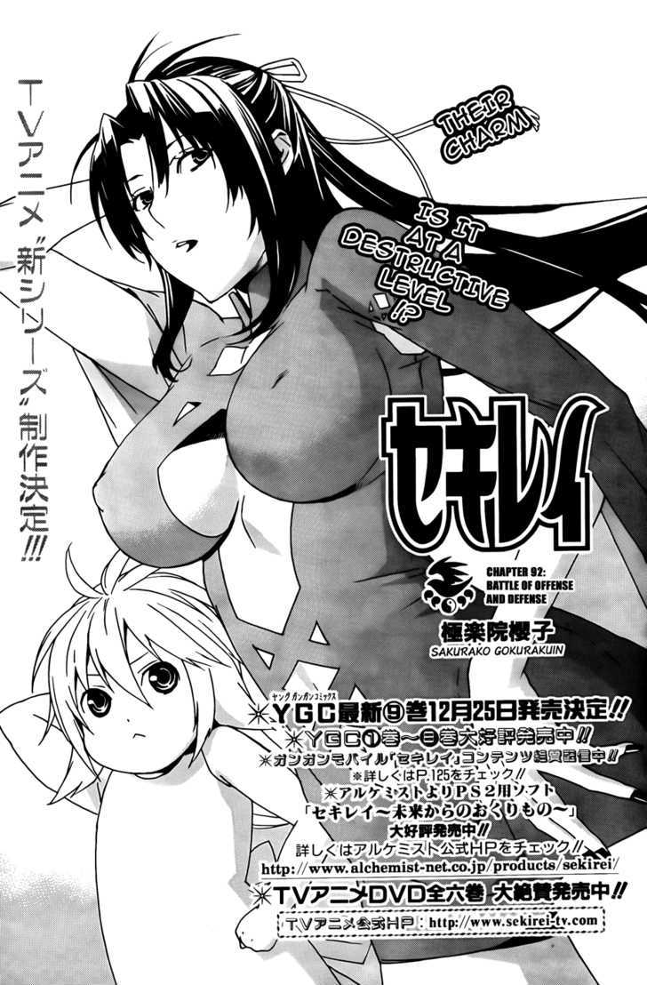 Sekirei Chapter 92 #2