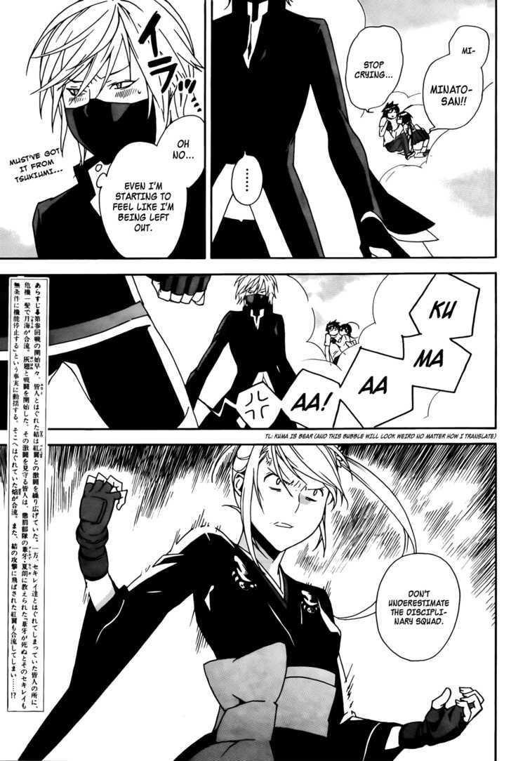 Sekirei Chapter 92 #8