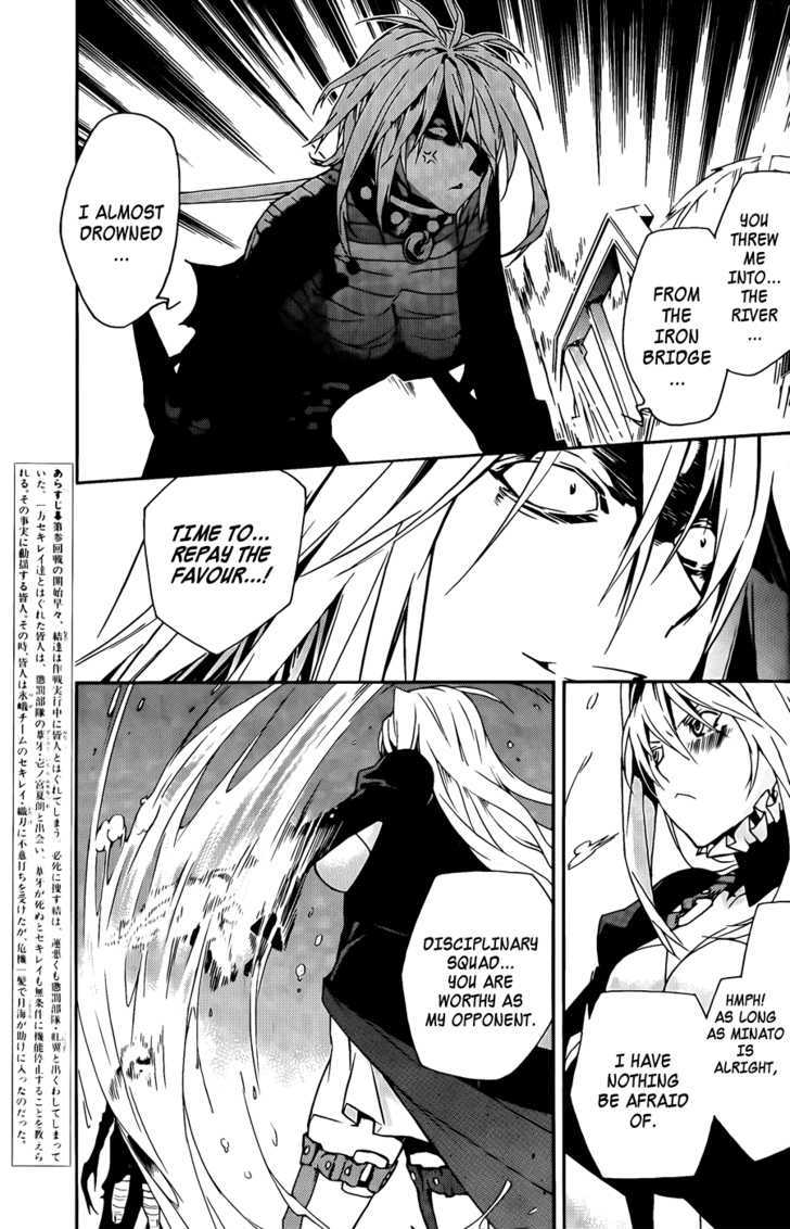 Sekirei Chapter 91 #4