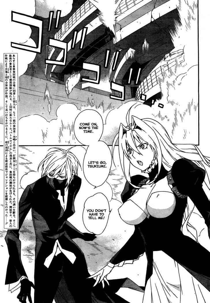 Sekirei Chapter 88 #5