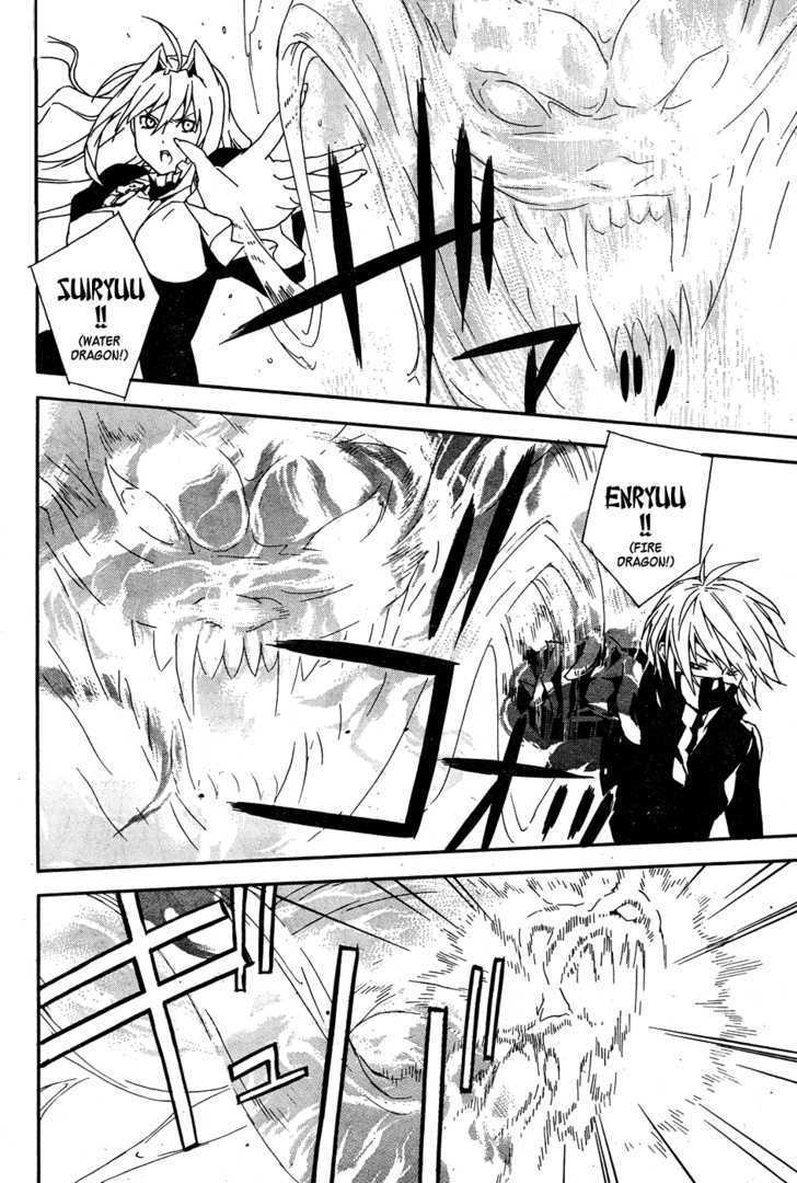 Sekirei Chapter 87 #7