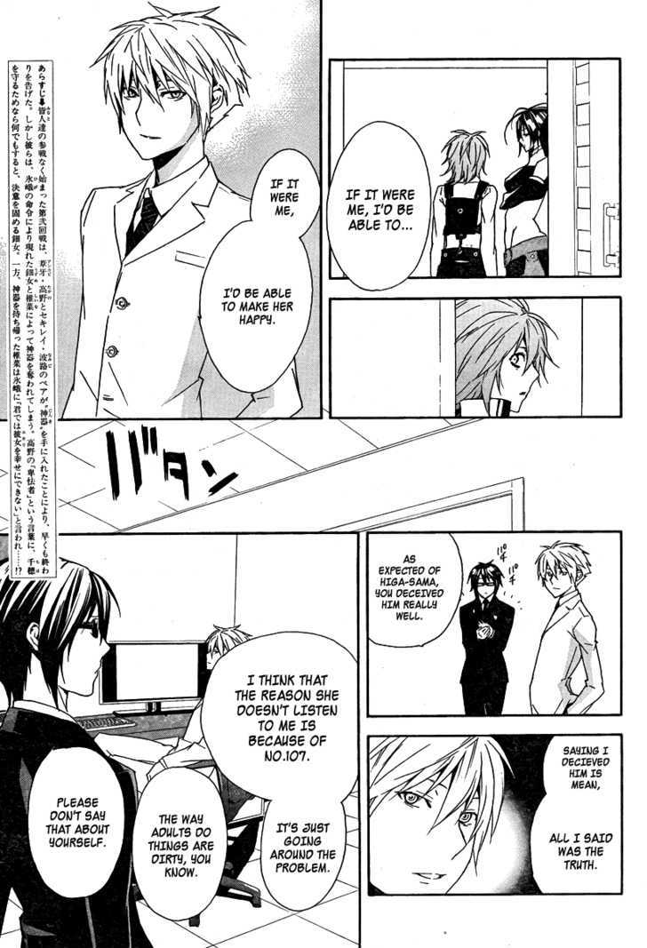 Sekirei Chapter 82 #6