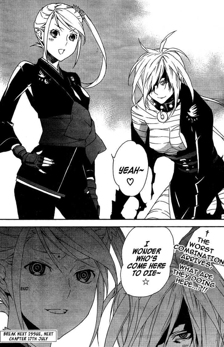 Sekirei Chapter 85 #16