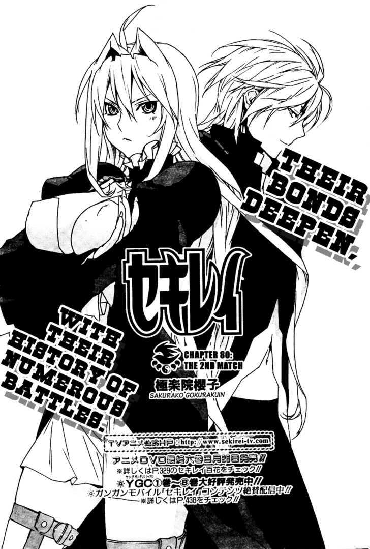 Sekirei Chapter 80 #2