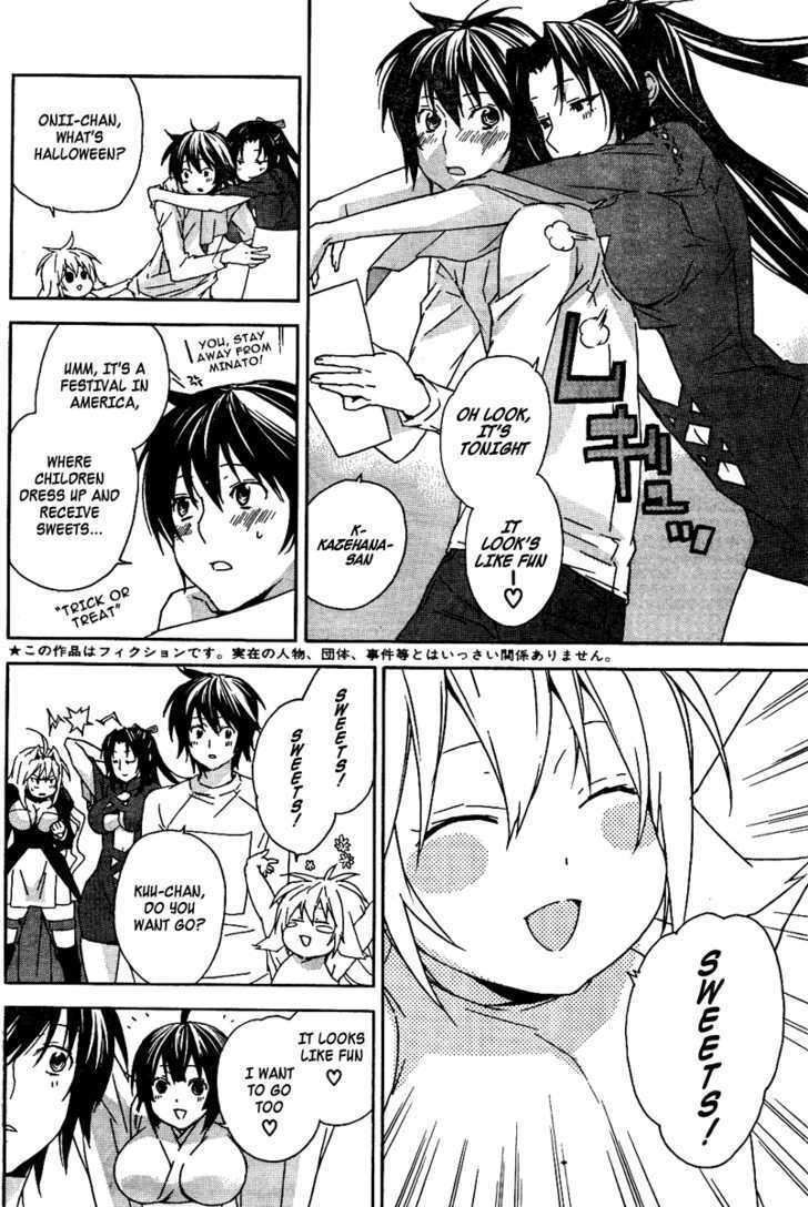 Sekirei Chapter 75.5 #3