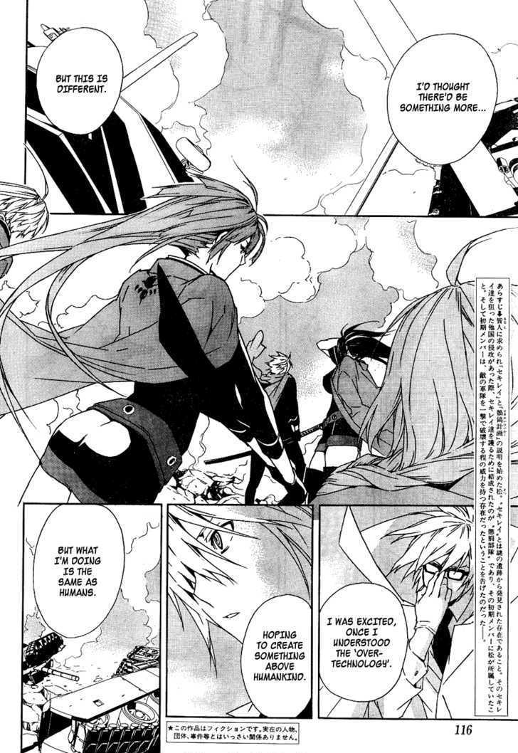 Sekirei Chapter 73 #5