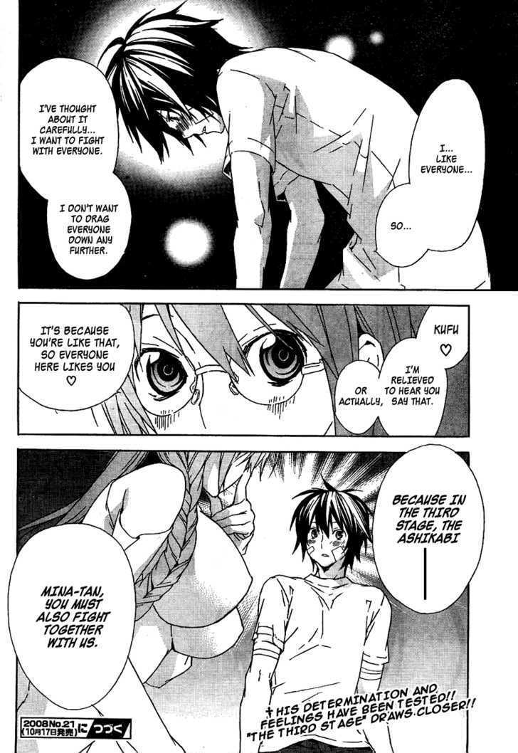 Sekirei Chapter 73 #20