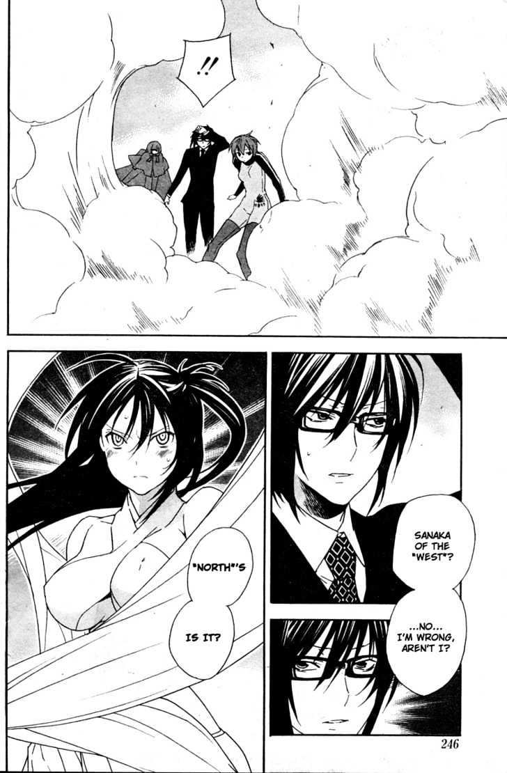 Sekirei Chapter 64 #14