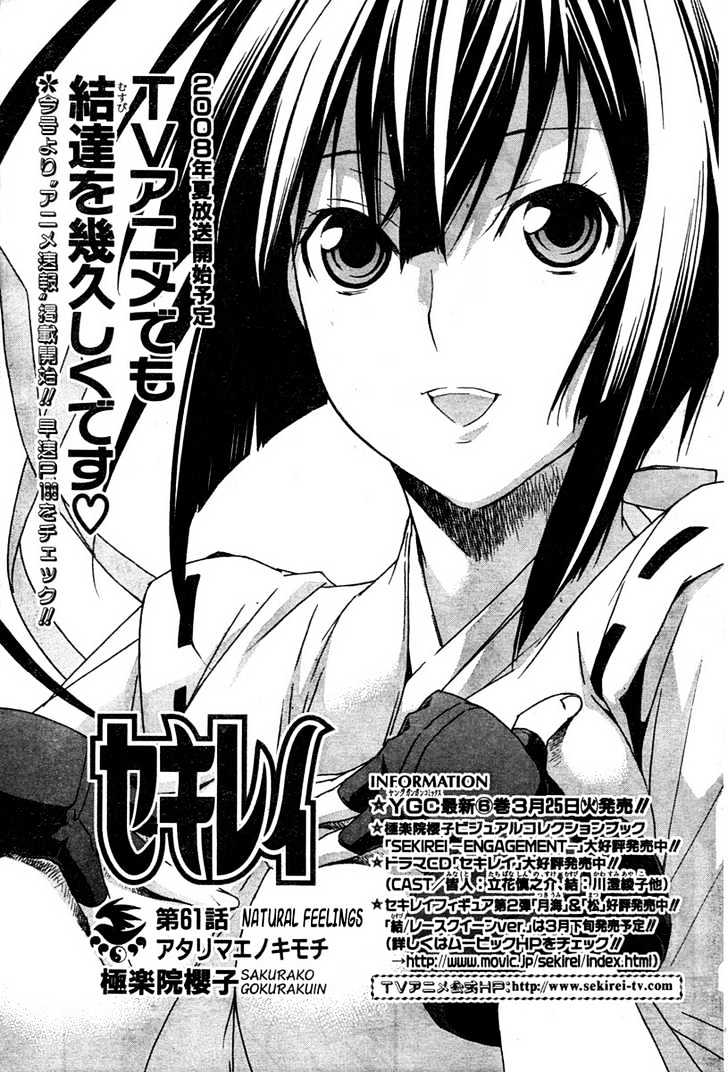 Sekirei Chapter 61 #2