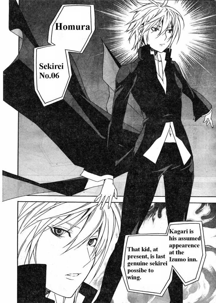 Sekirei Chapter 60 #13