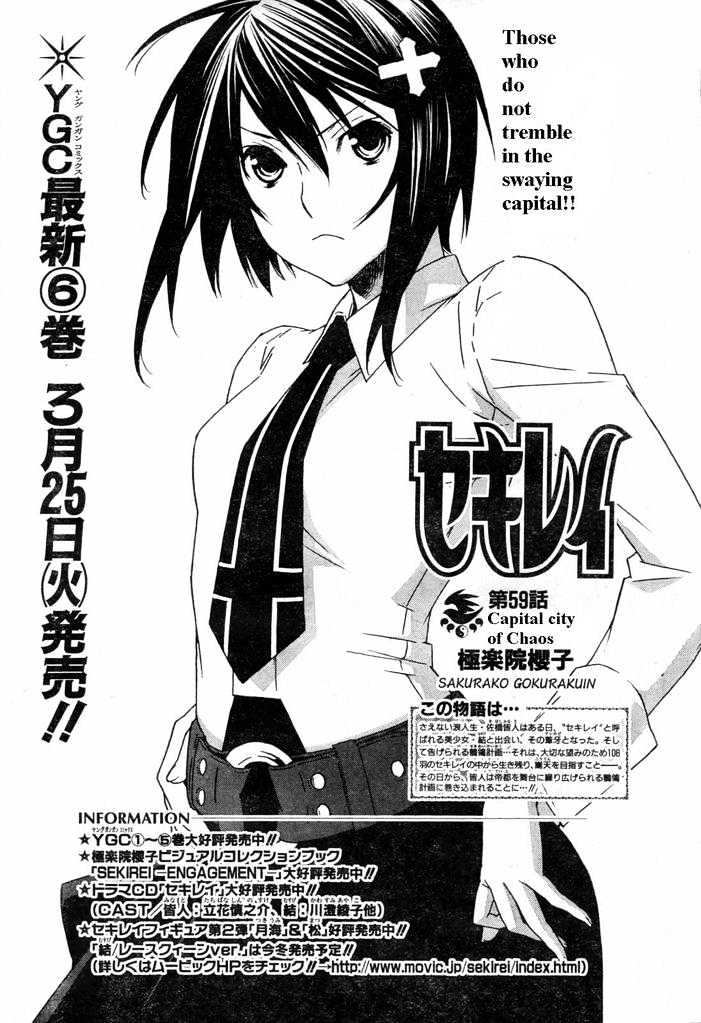 Sekirei Chapter 59 #1