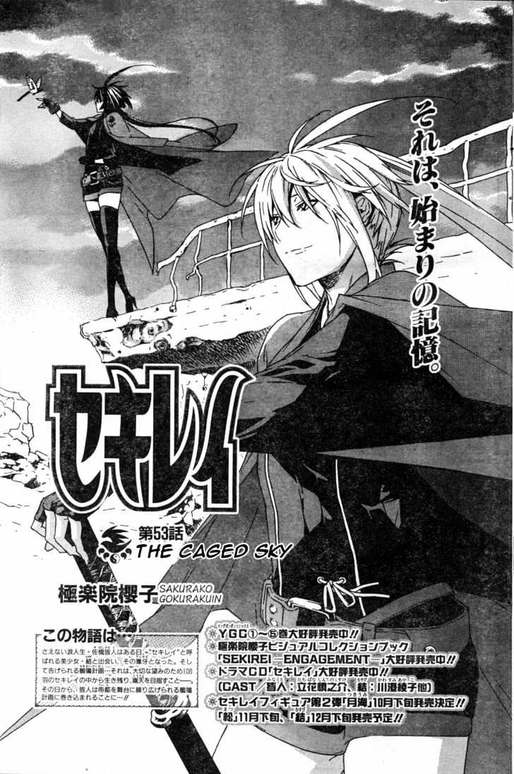 Sekirei Chapter 53 #1