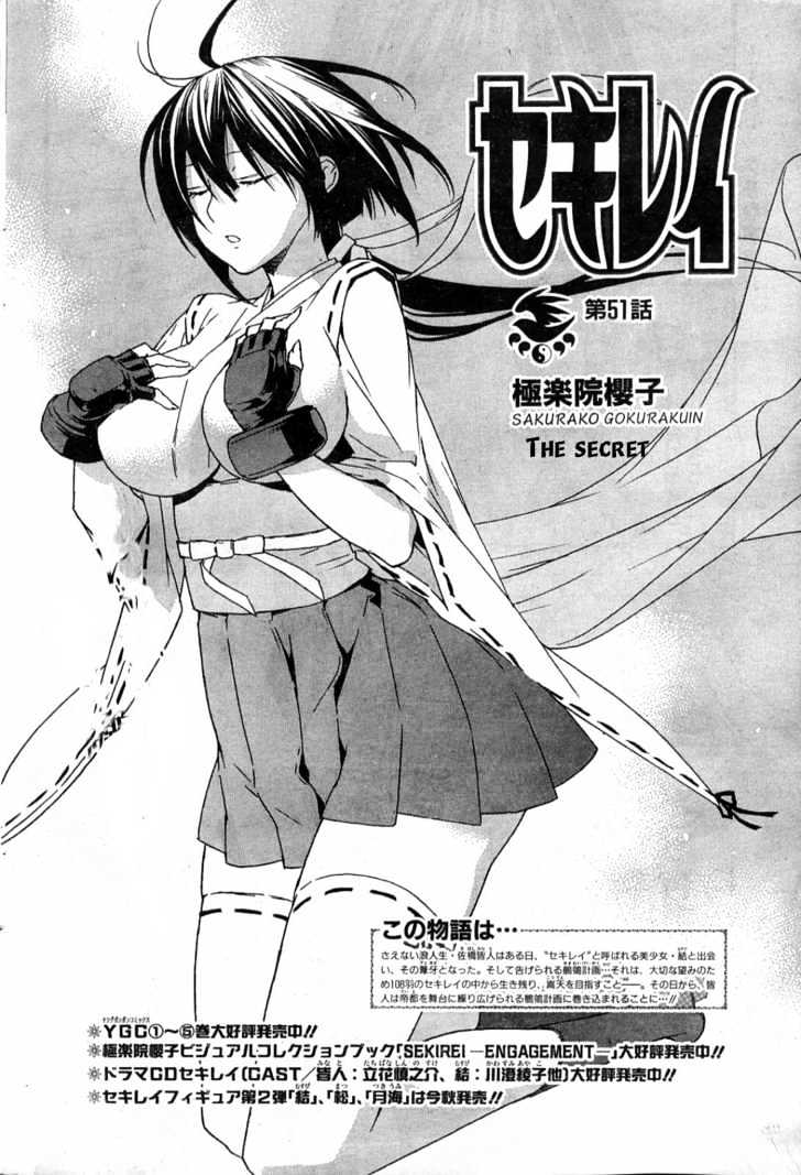 Sekirei Chapter 51 #2