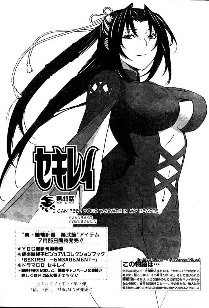 Sekirei Chapter 49 #1