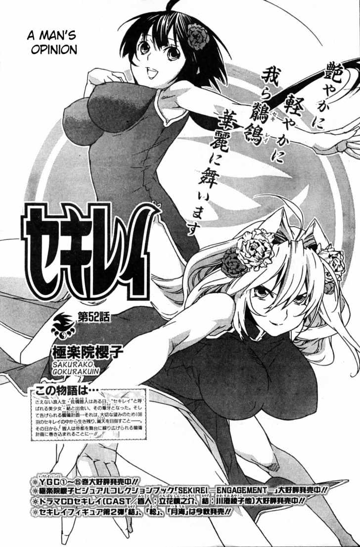 Sekirei Chapter 52 #1