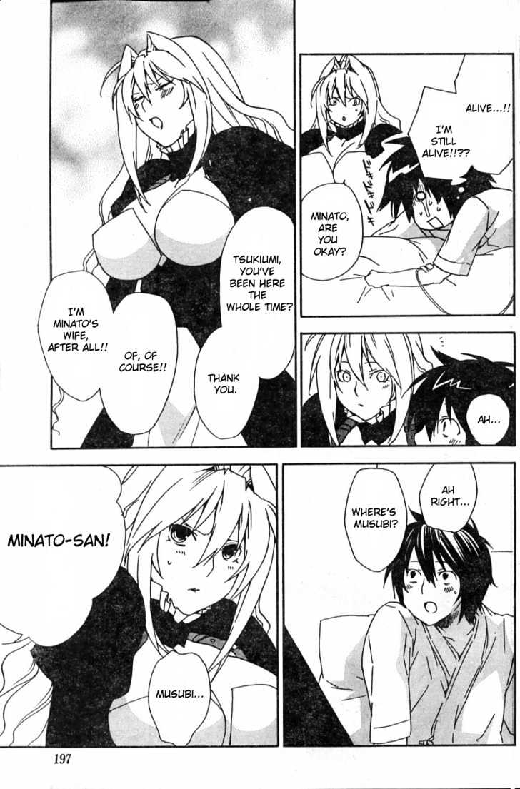 Sekirei Chapter 52 #17