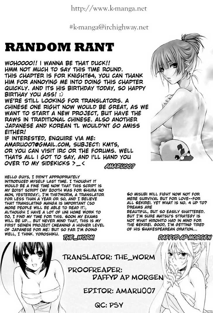 Sekirei Chapter 19 #20