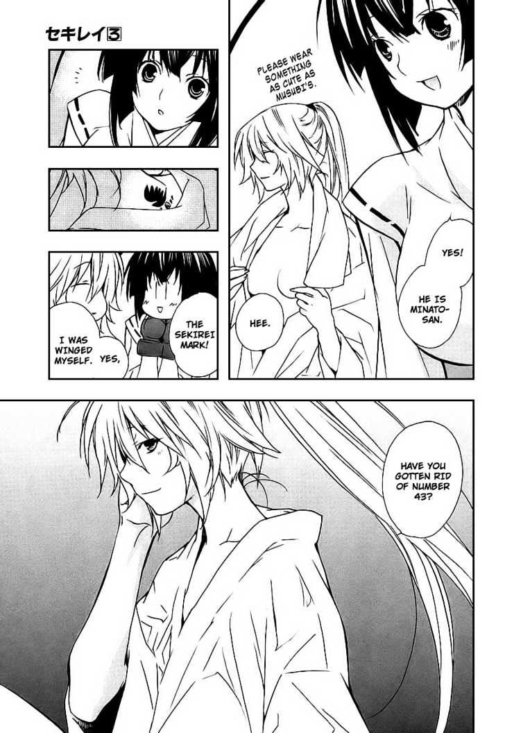 Sekirei Chapter 17 #17