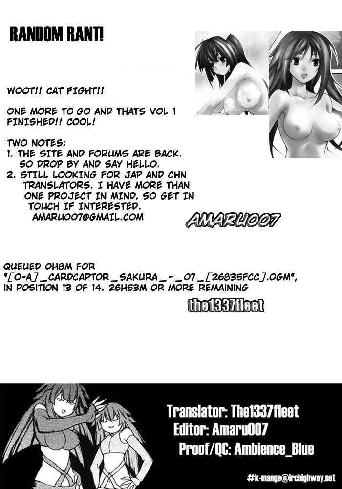 Sekirei Chapter 4 #19