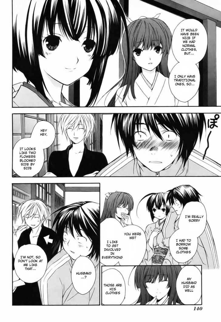 Sekirei Chapter 2 #8