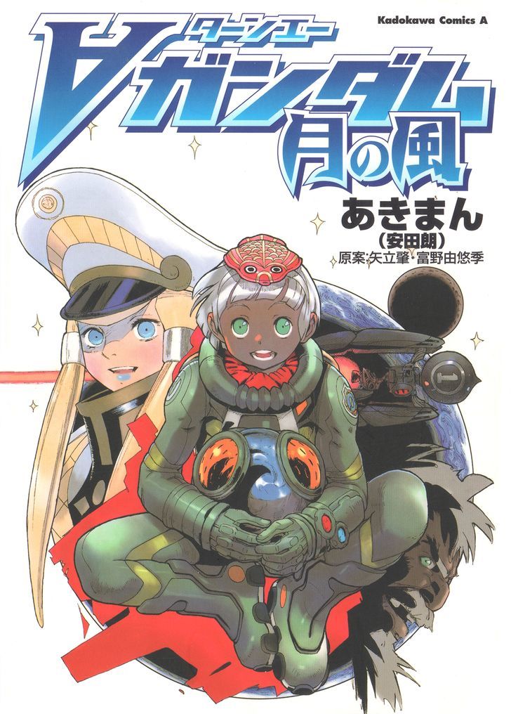 Turn A Gundam - Tsuki No Kaze Chapter 1 #1