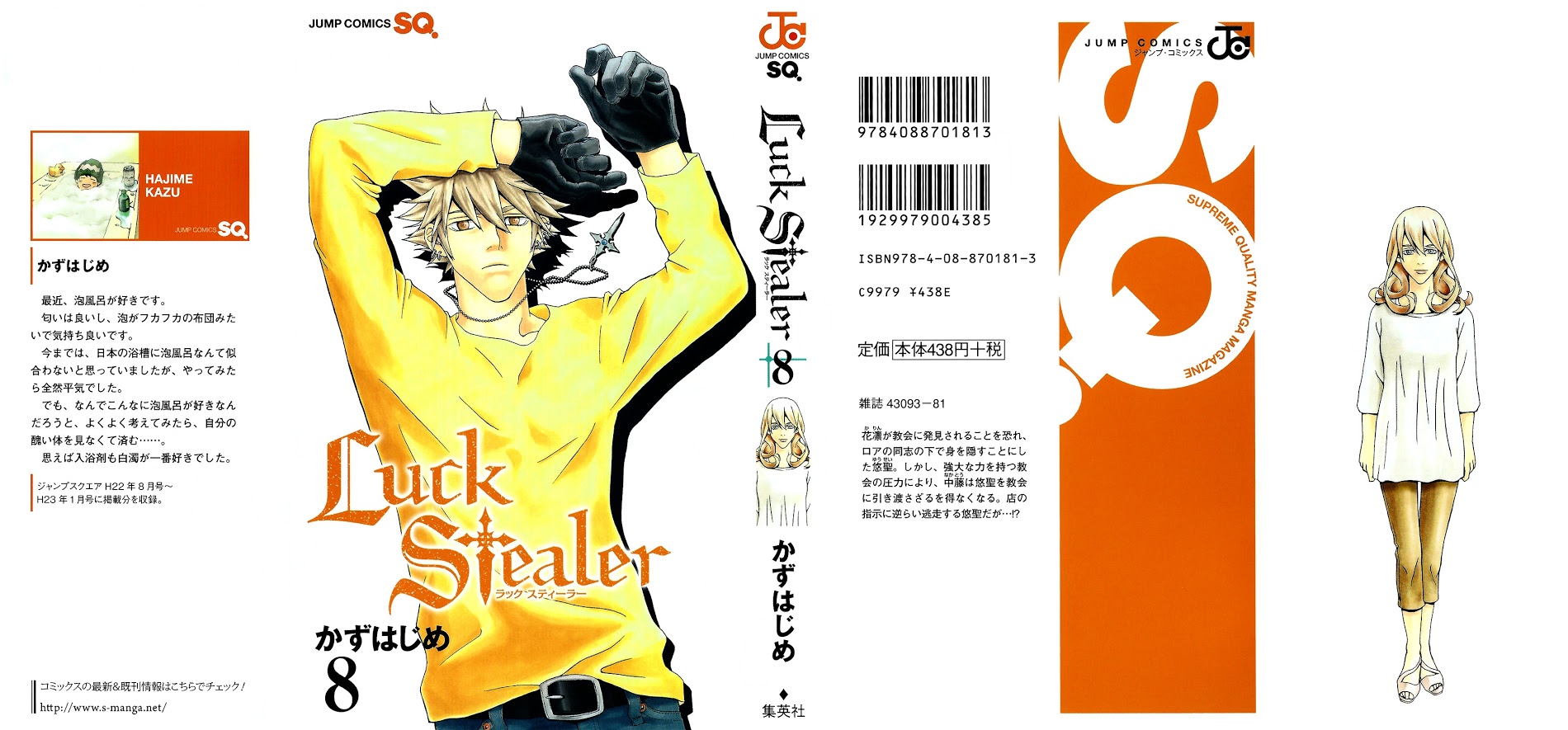 Luck Stealer Chapter 32 #2