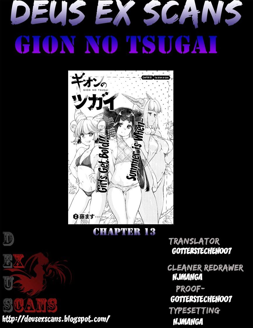 Gion No Tsugai Chapter 13 #25