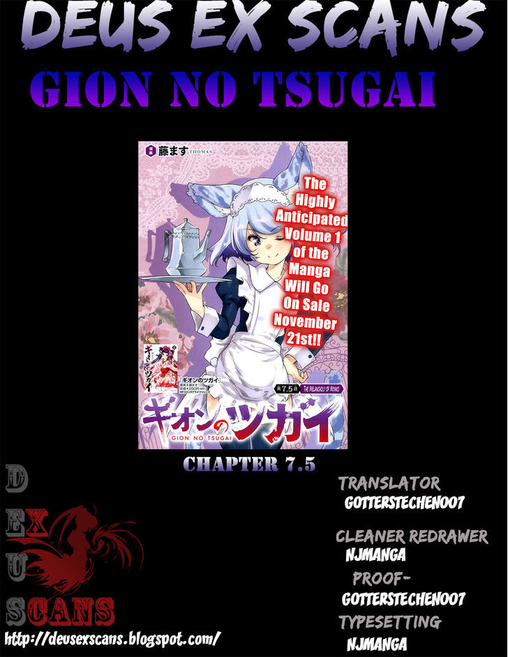 Gion No Tsugai Chapter 7.5 #8