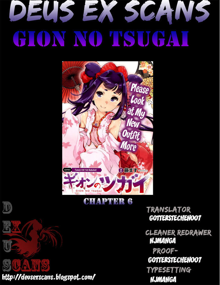 Gion No Tsugai Chapter 6 #15