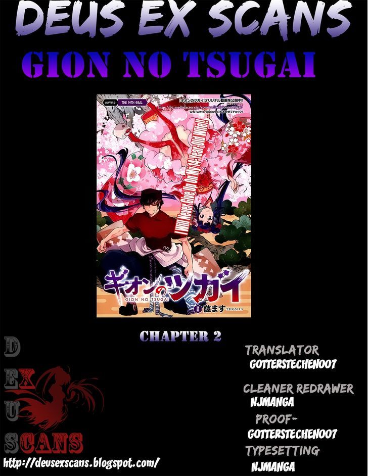 Gion No Tsugai Chapter 2 #25